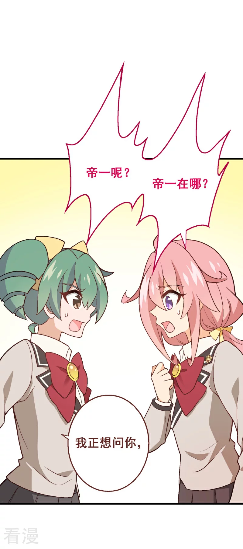 第97话 第七十七课：看不懂你-第97话