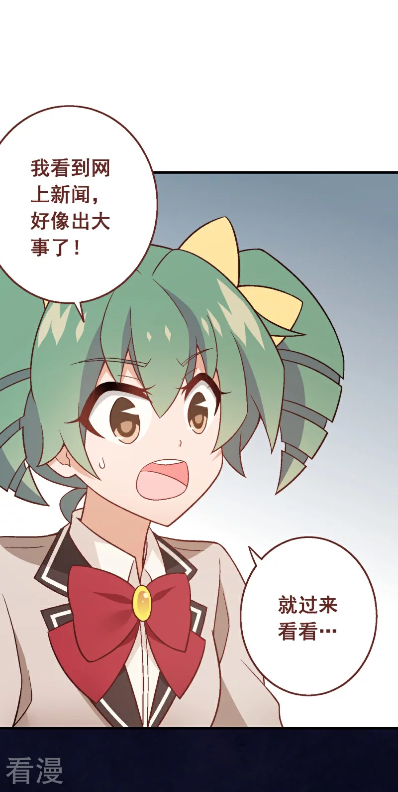 第97话 第七十七课：看不懂你-第97话