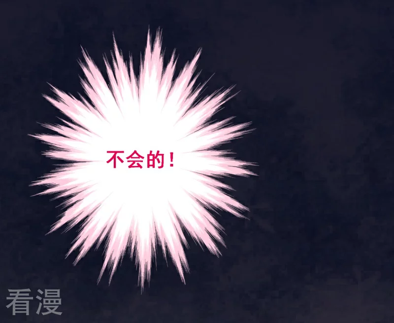 第97话 第七十七课：看不懂你-第97话