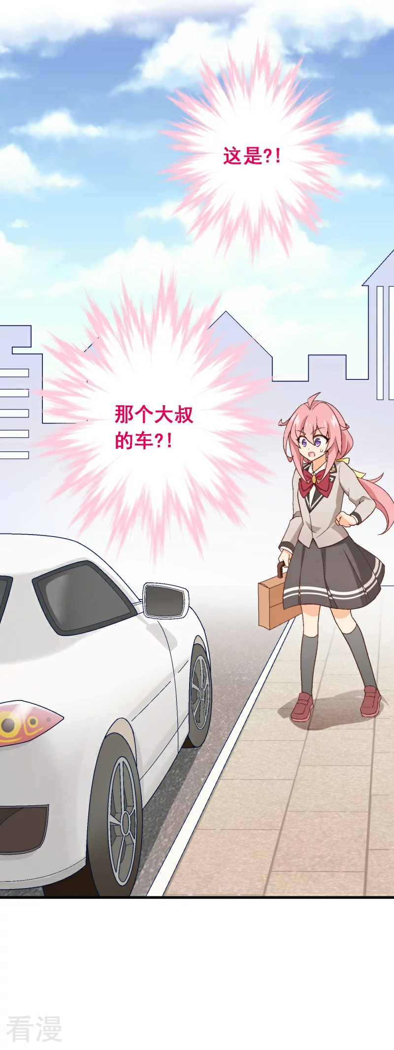 第97话 第七十七课：看不懂你-第97话