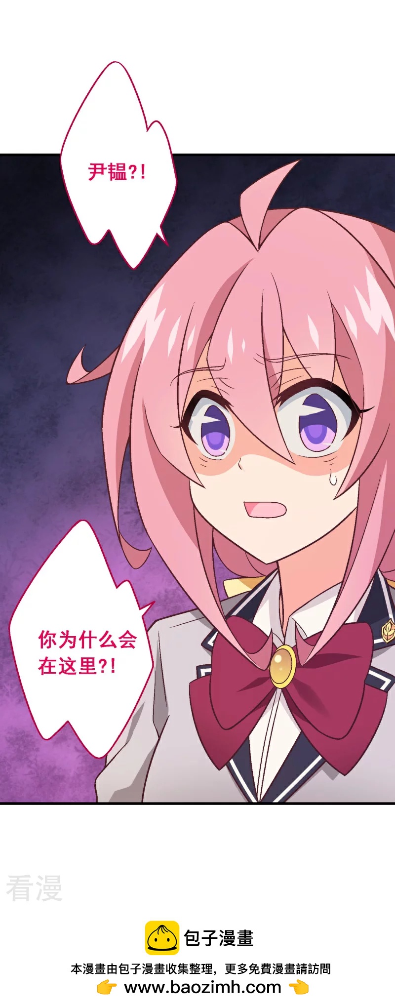 第97话 第七十七课：看不懂你-第97话