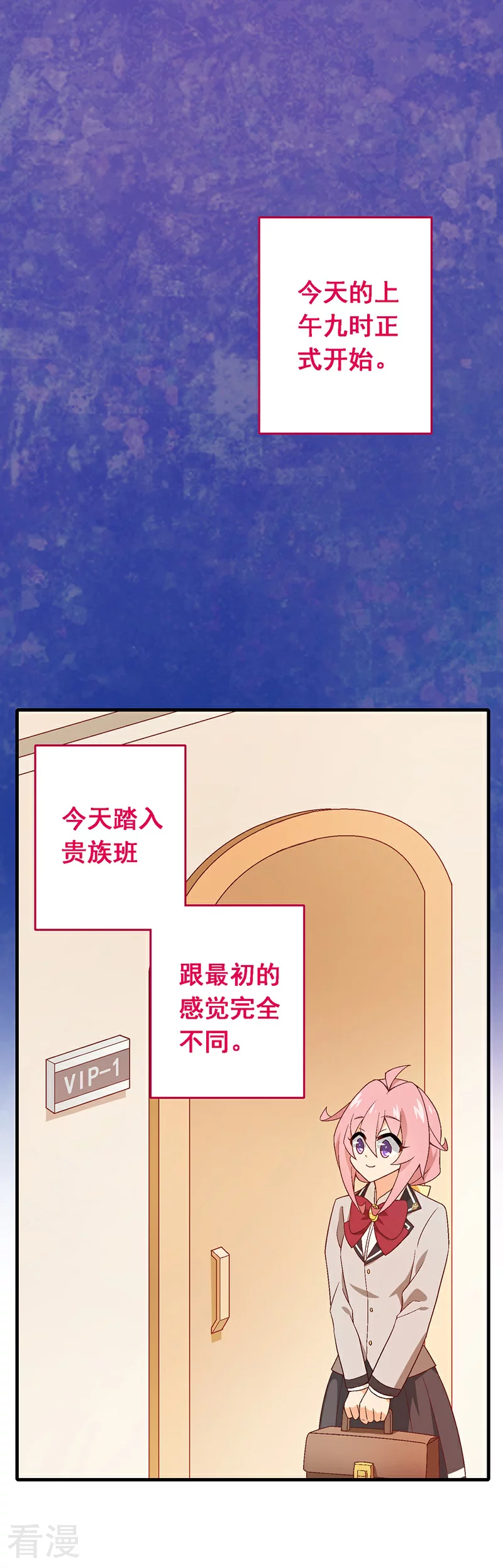 第97话 第七十七课：看不懂你-第97话