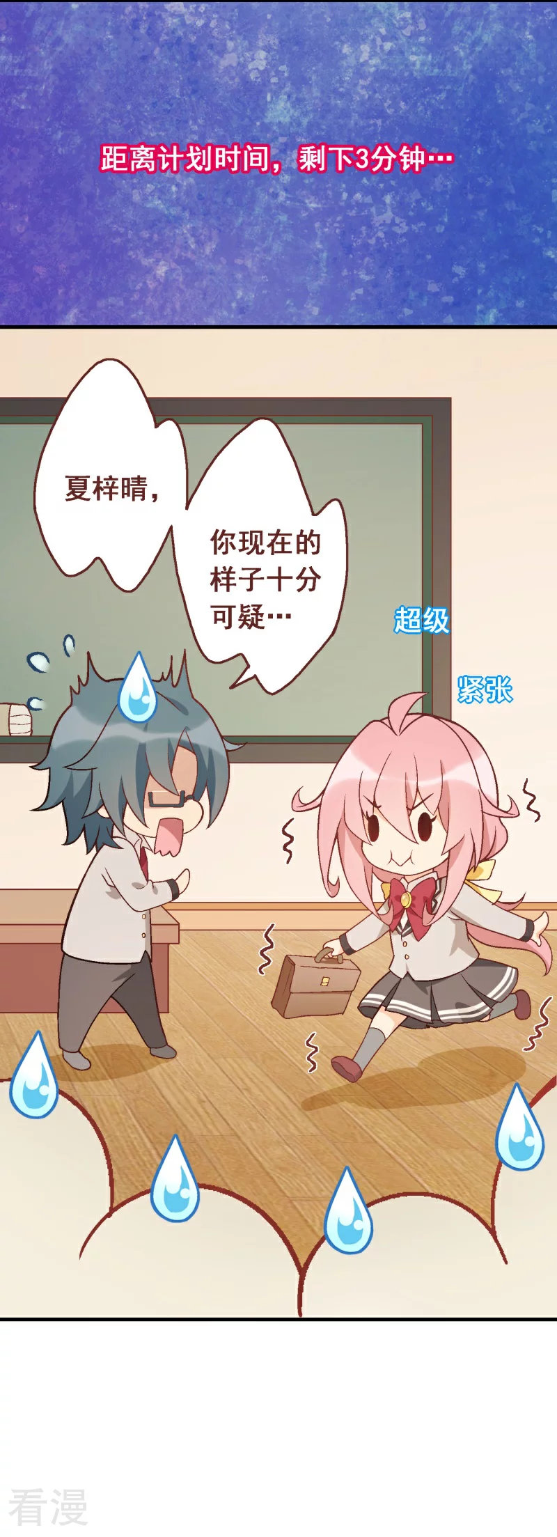 第97话 第七十七课：看不懂你-第97话