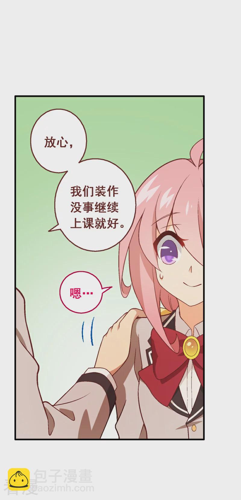 第97话 第七十七课：看不懂你-第97话