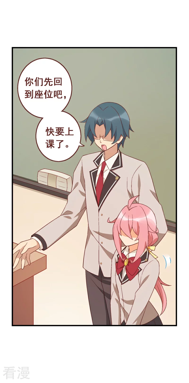 第97话 第七十七课：看不懂你-第97话