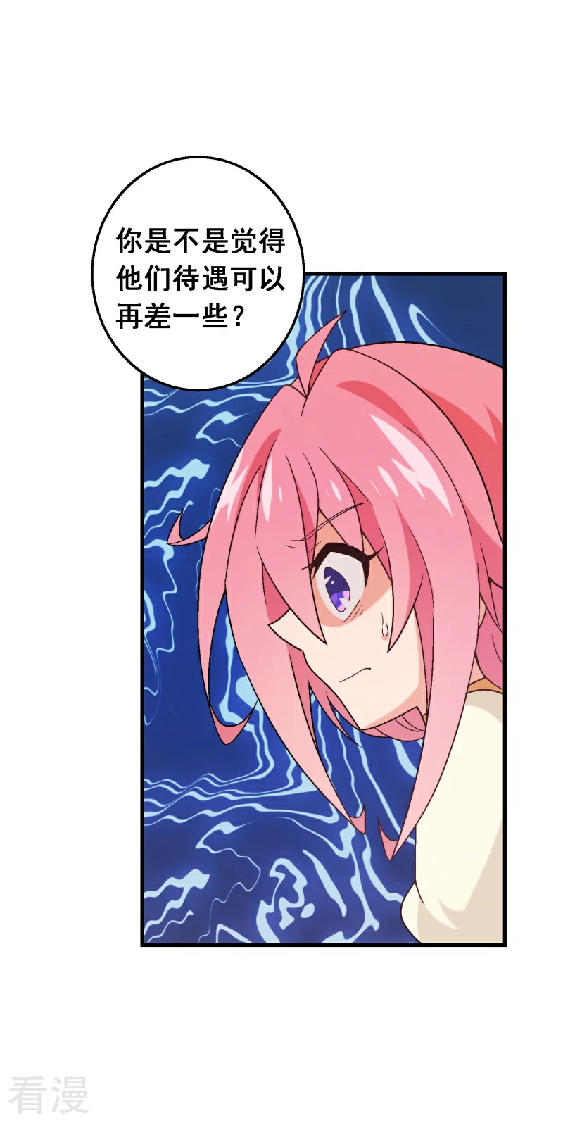 第99话 第七十九课：人生重来-第99话