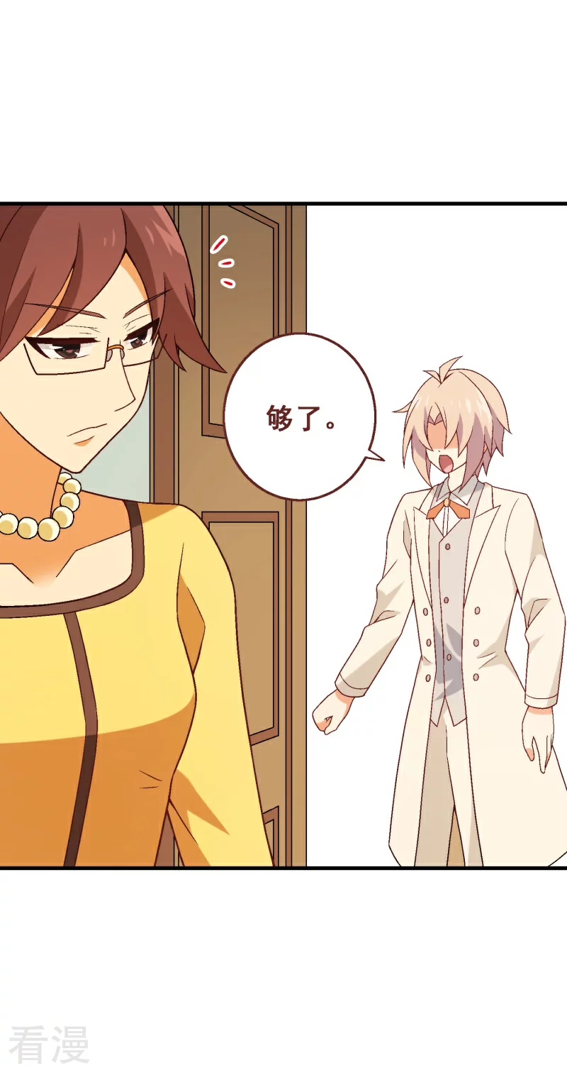 第99话 第七十九课：人生重来-第99话