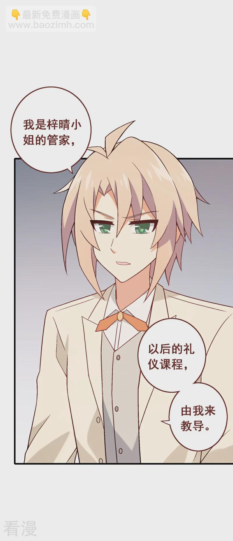 第99话 第七十九课：人生重来-第99话