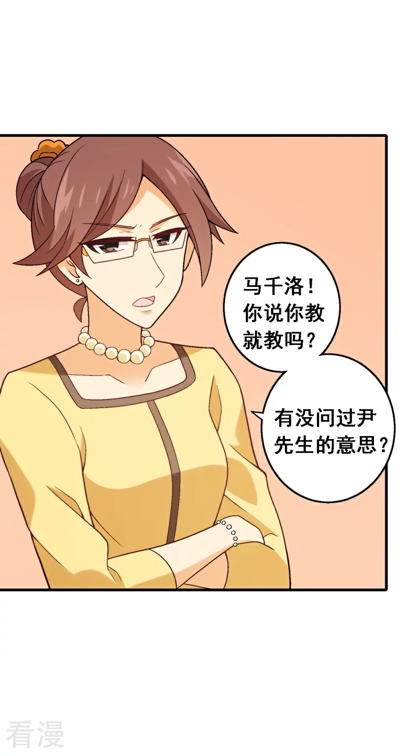 第99话 第七十九课：人生重来-第99话