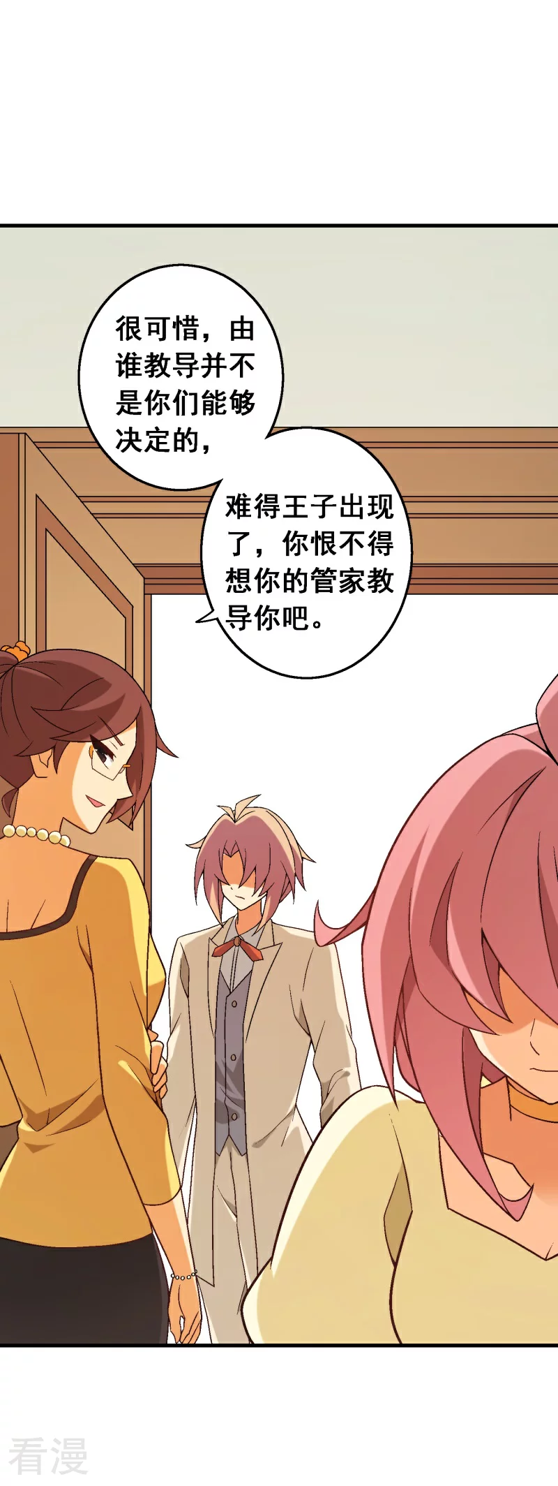 第99话 第七十九课：人生重来-第99话