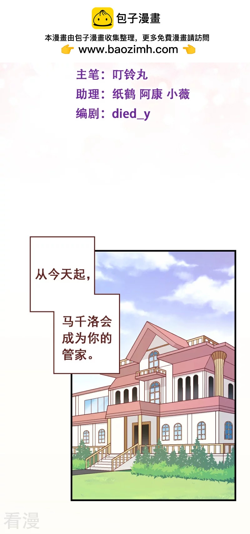 第99话 第七十九课：人生重来-第99话