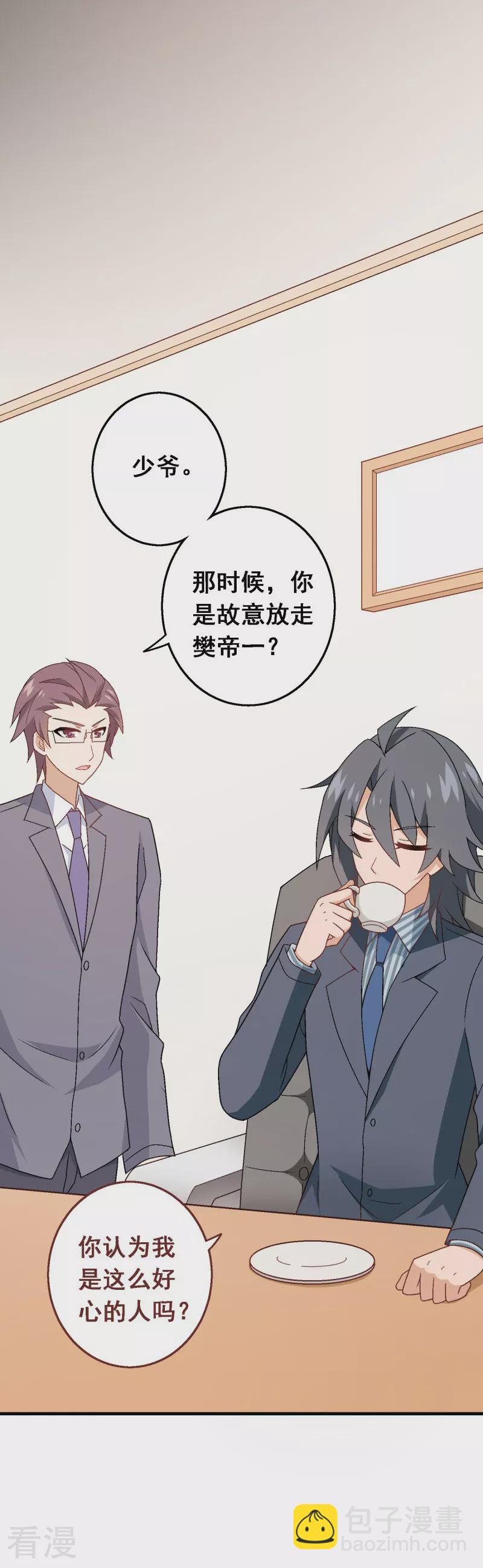 第99话 第七十九课：人生重来-第99话