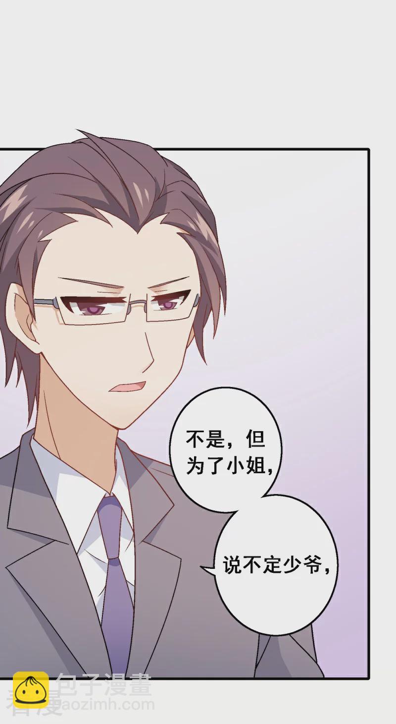 第99话 第七十九课：人生重来-第99话