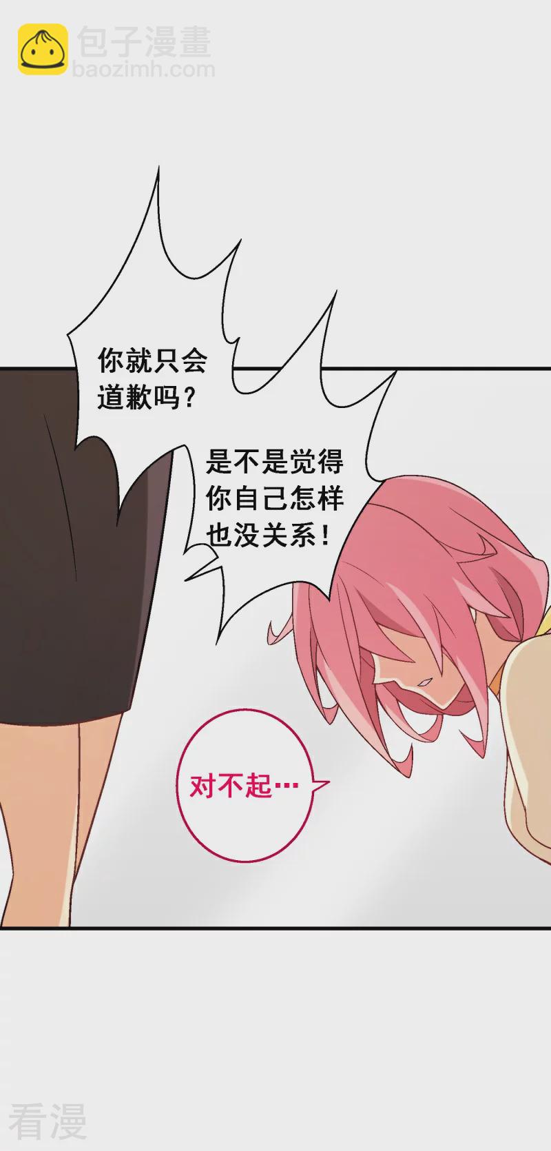 第99话 第七十九课：人生重来-第99话