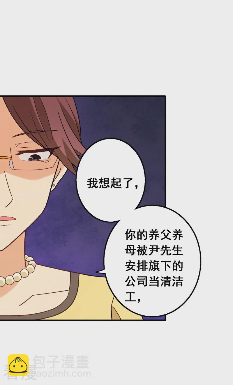 第99话 第七十九课：人生重来-第99话