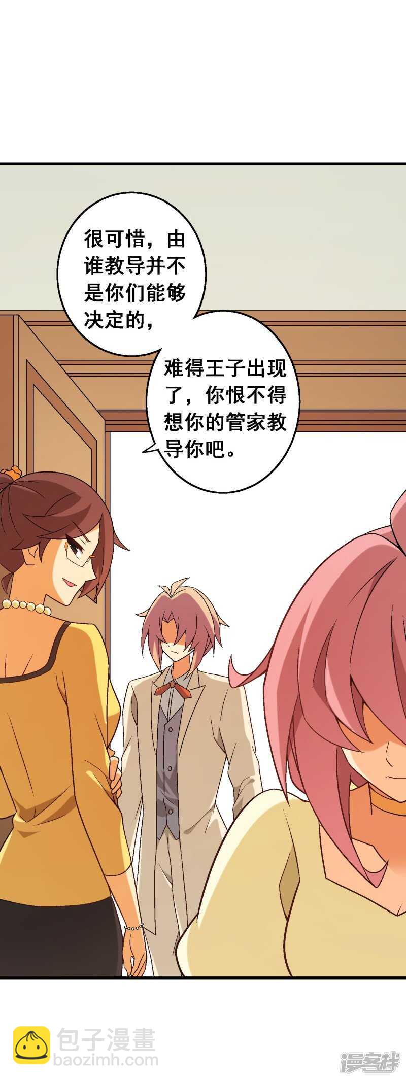 第七十九课：人生重来-第109话