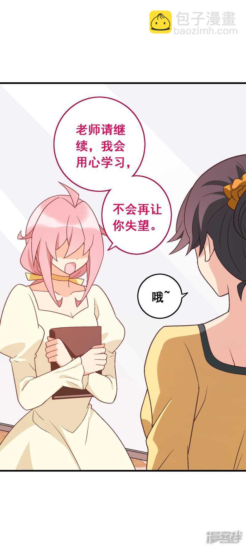 第七十九课：人生重来-第109话