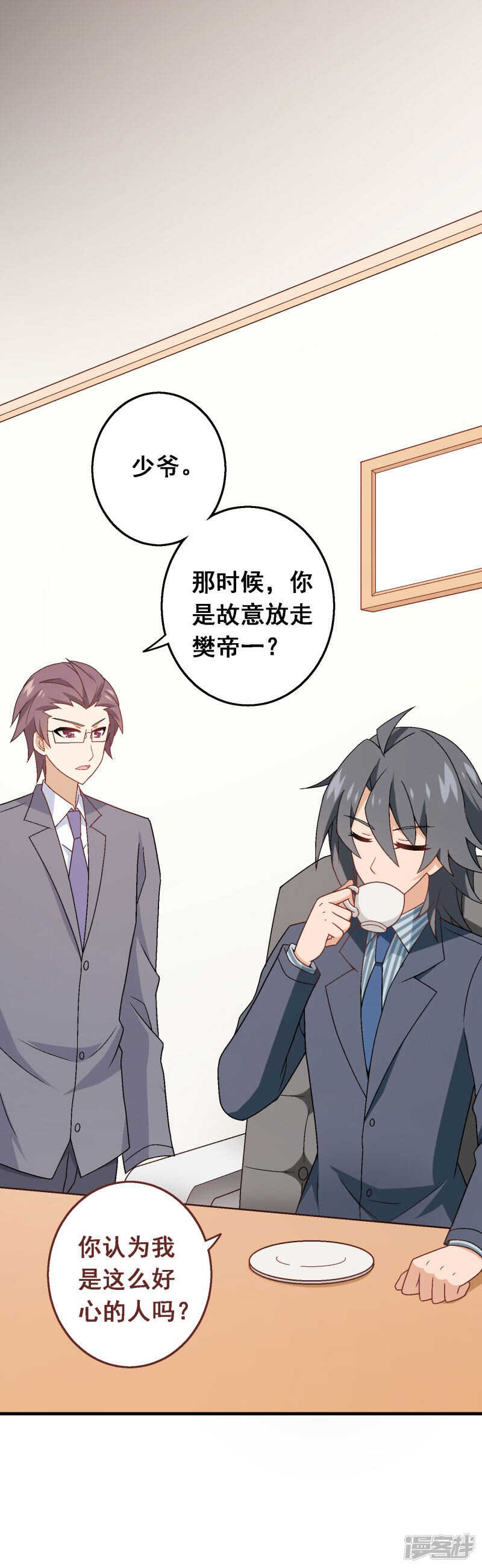 第七十九课：人生重来-第109话