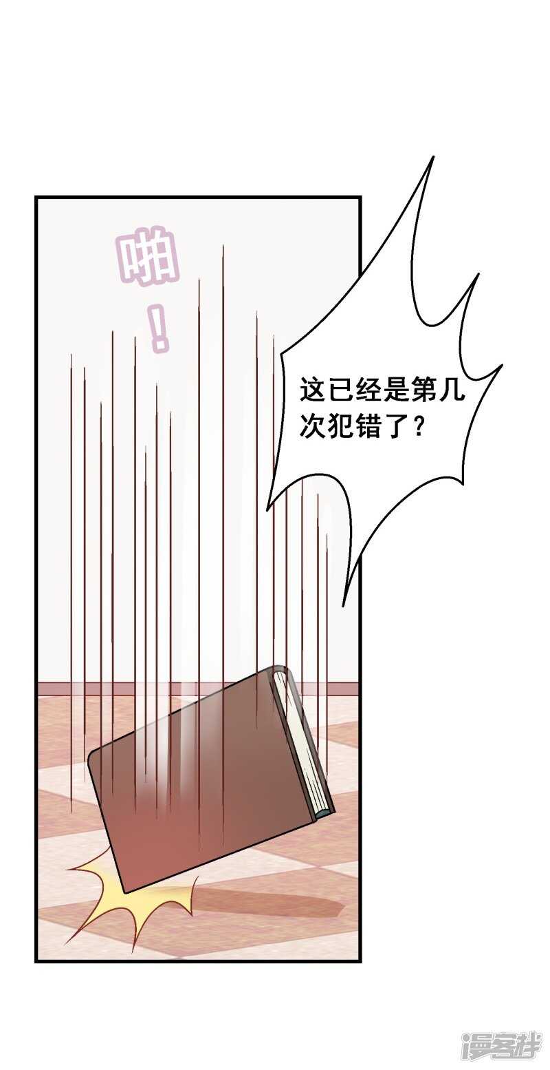 第七十九课：人生重来-第109话