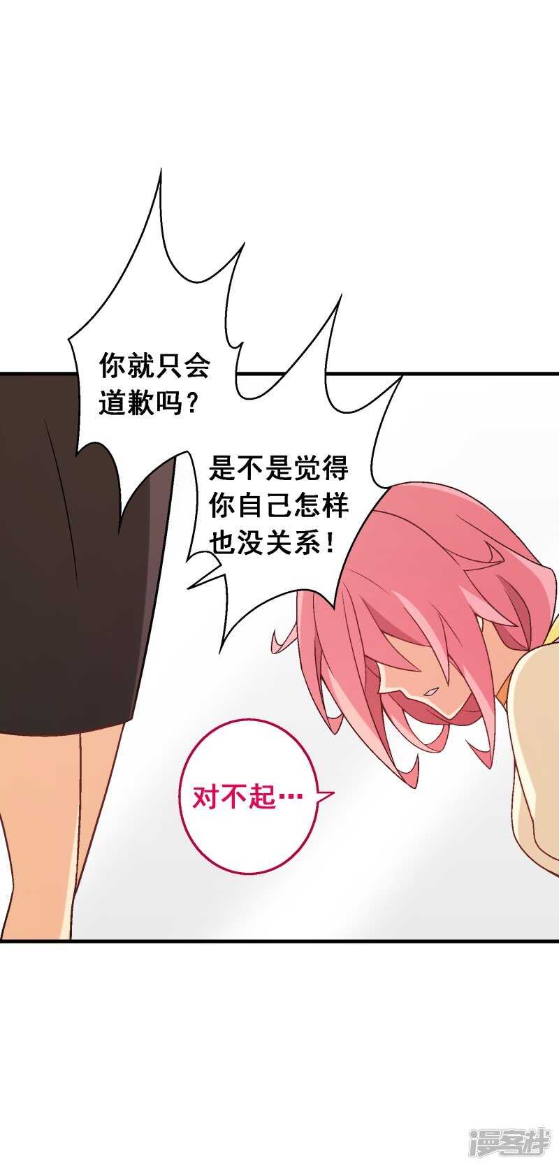 第七十九课：人生重来-第109话