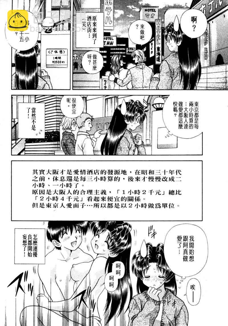 夫妻成長日記 - 第15卷(1/4) - 2