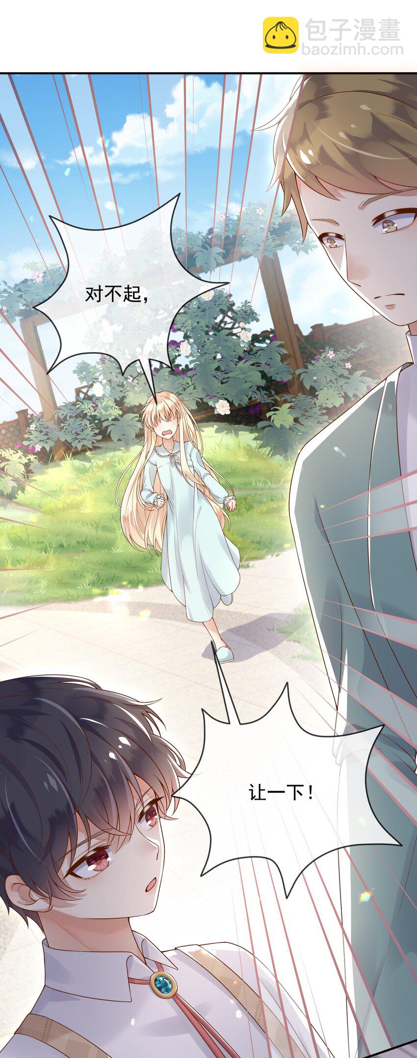 10 可爱无比-第11话