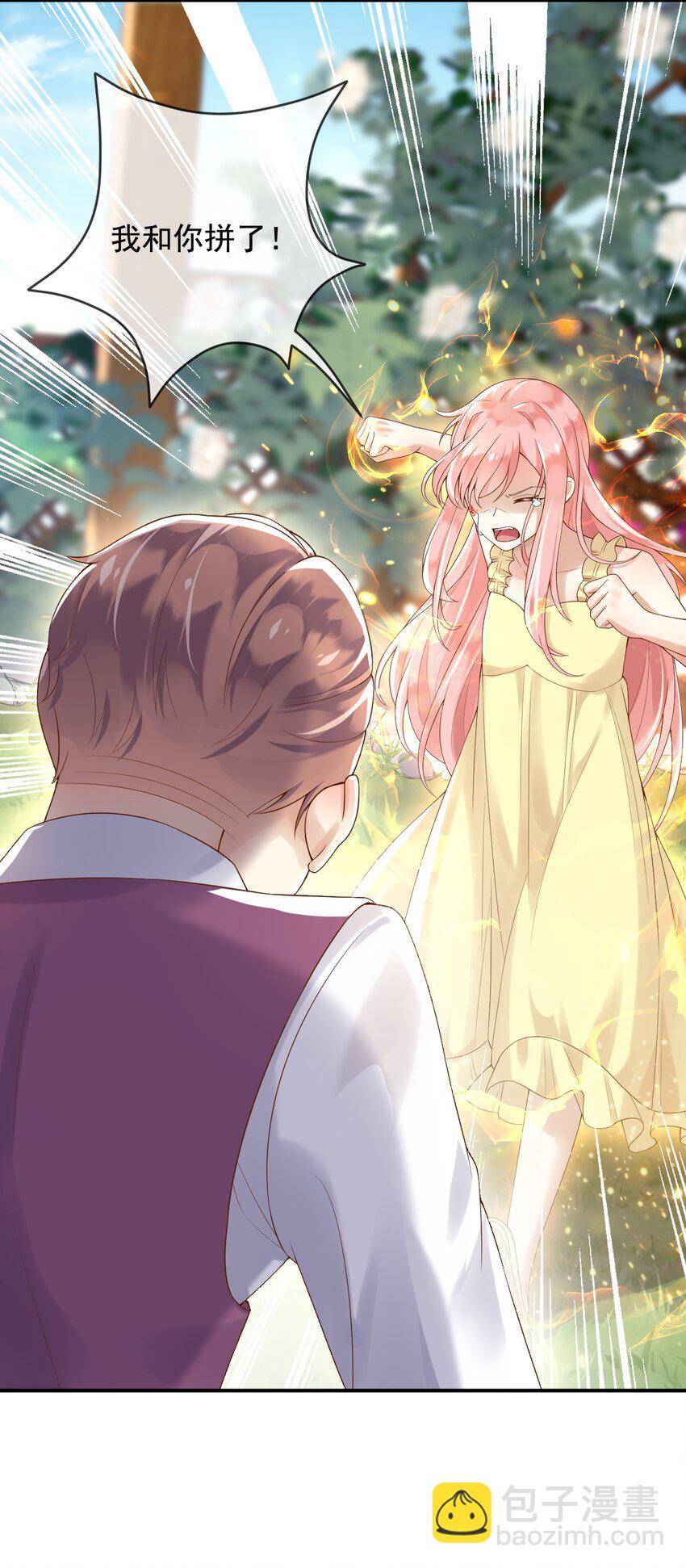 10 可爱无比-第11话