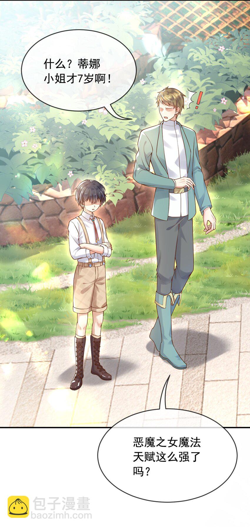 10 可爱无比-第11话