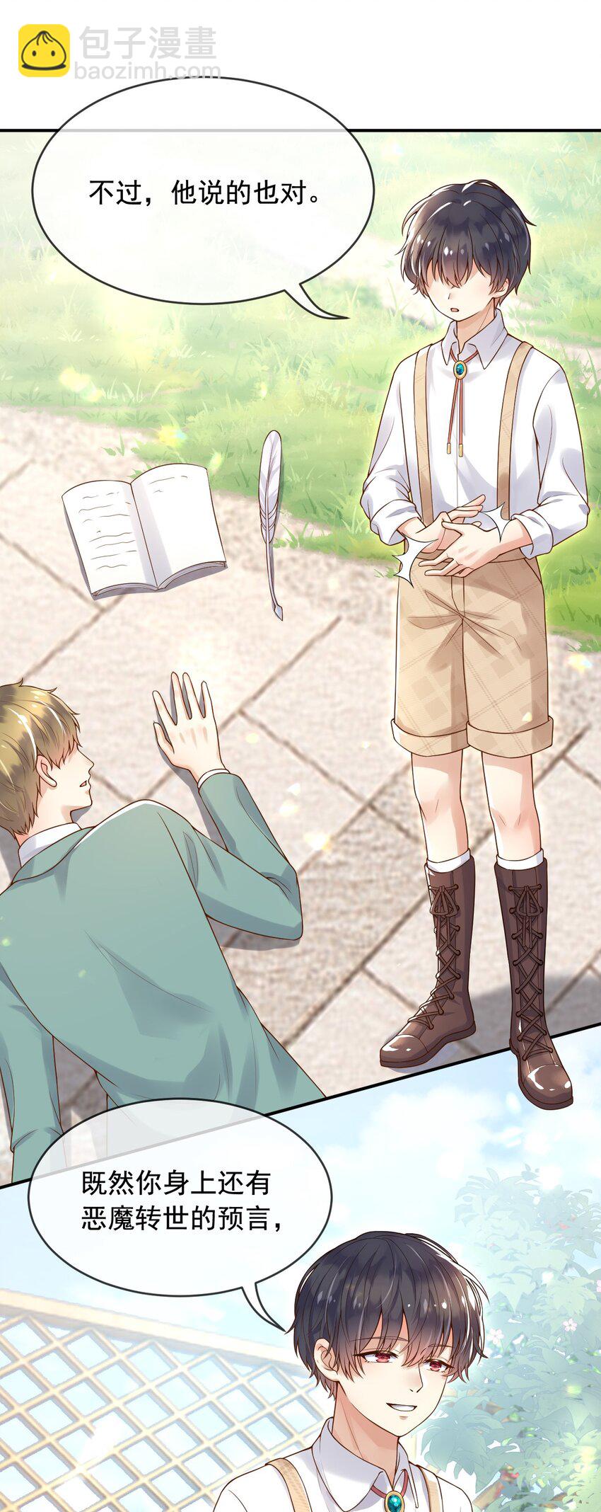 10 可爱无比-第11话