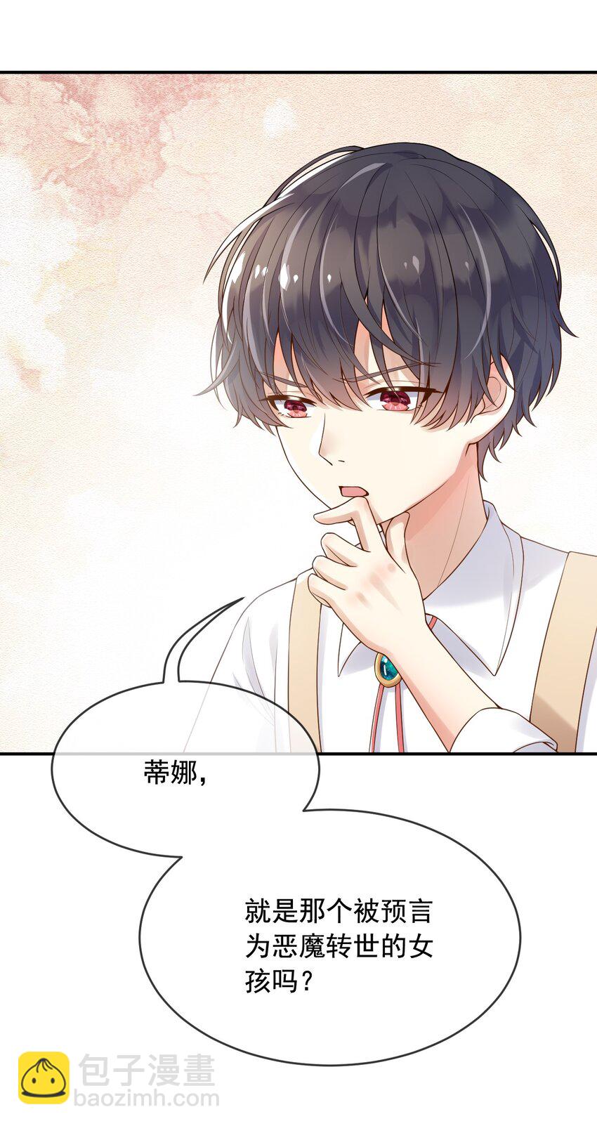 10 可爱无比-第11话