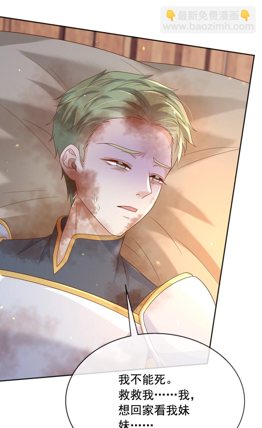 100 手术-第101话