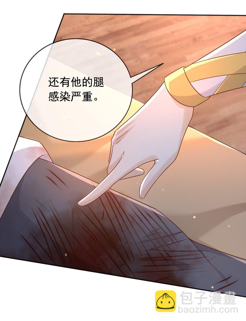 100 手术-第101话