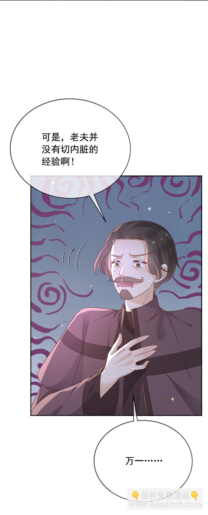 100 手术-第101话