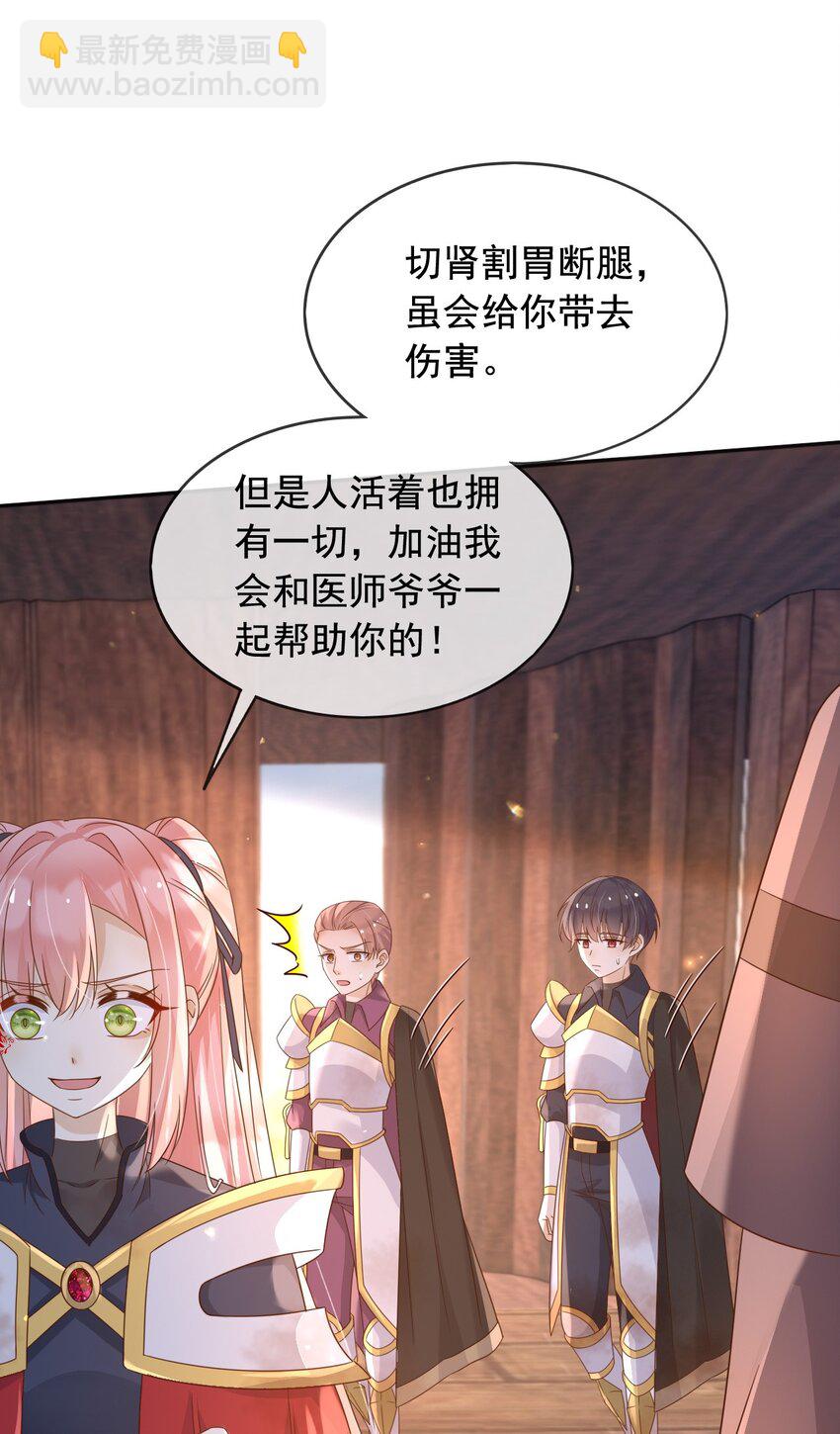 100 手术-第101话