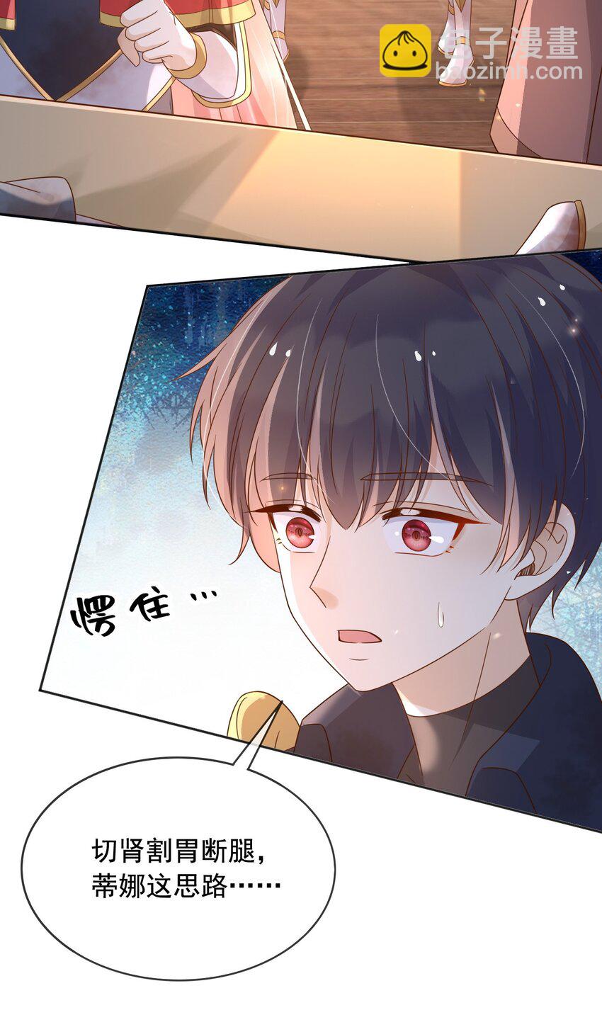 100 手术-第101话