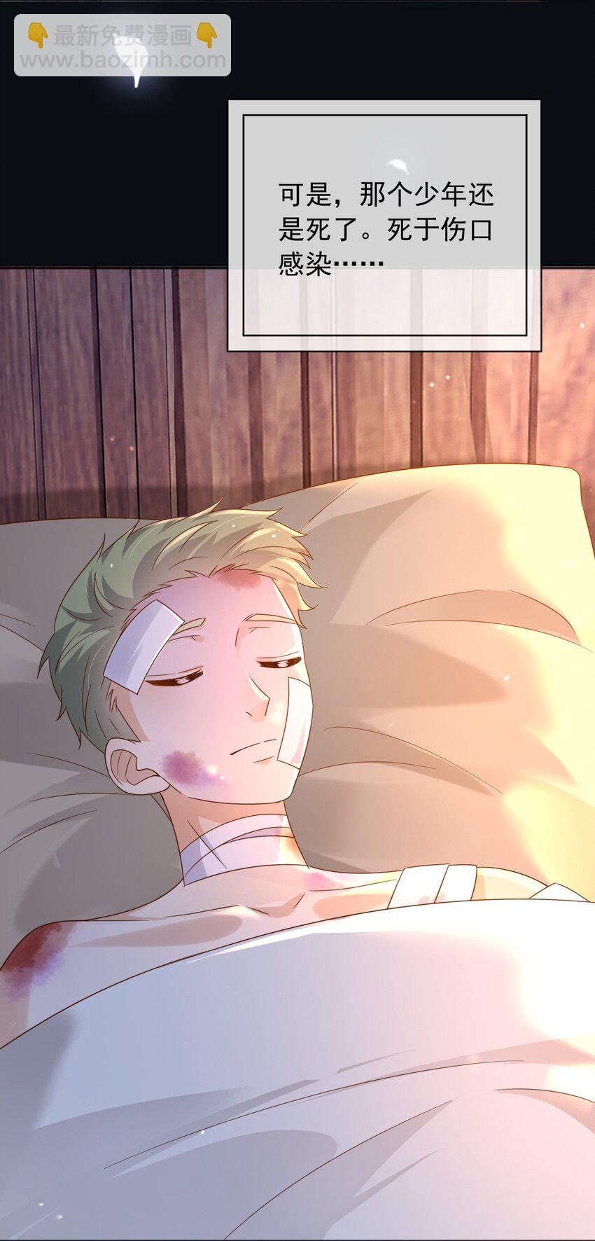 102 那个少年还是死了-第103话