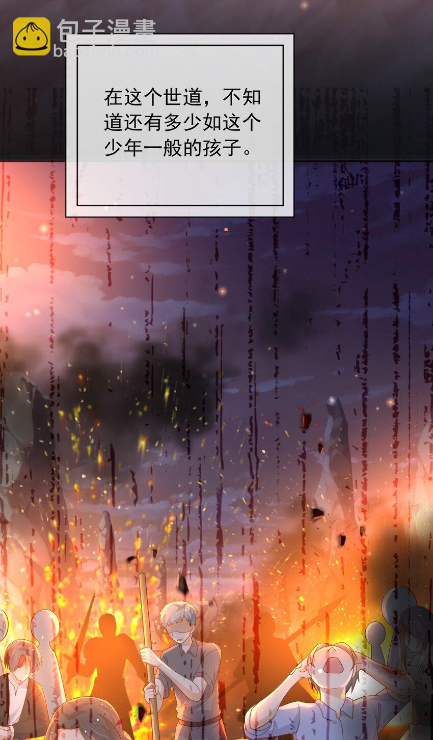 102 那个少年还是死了-第103话