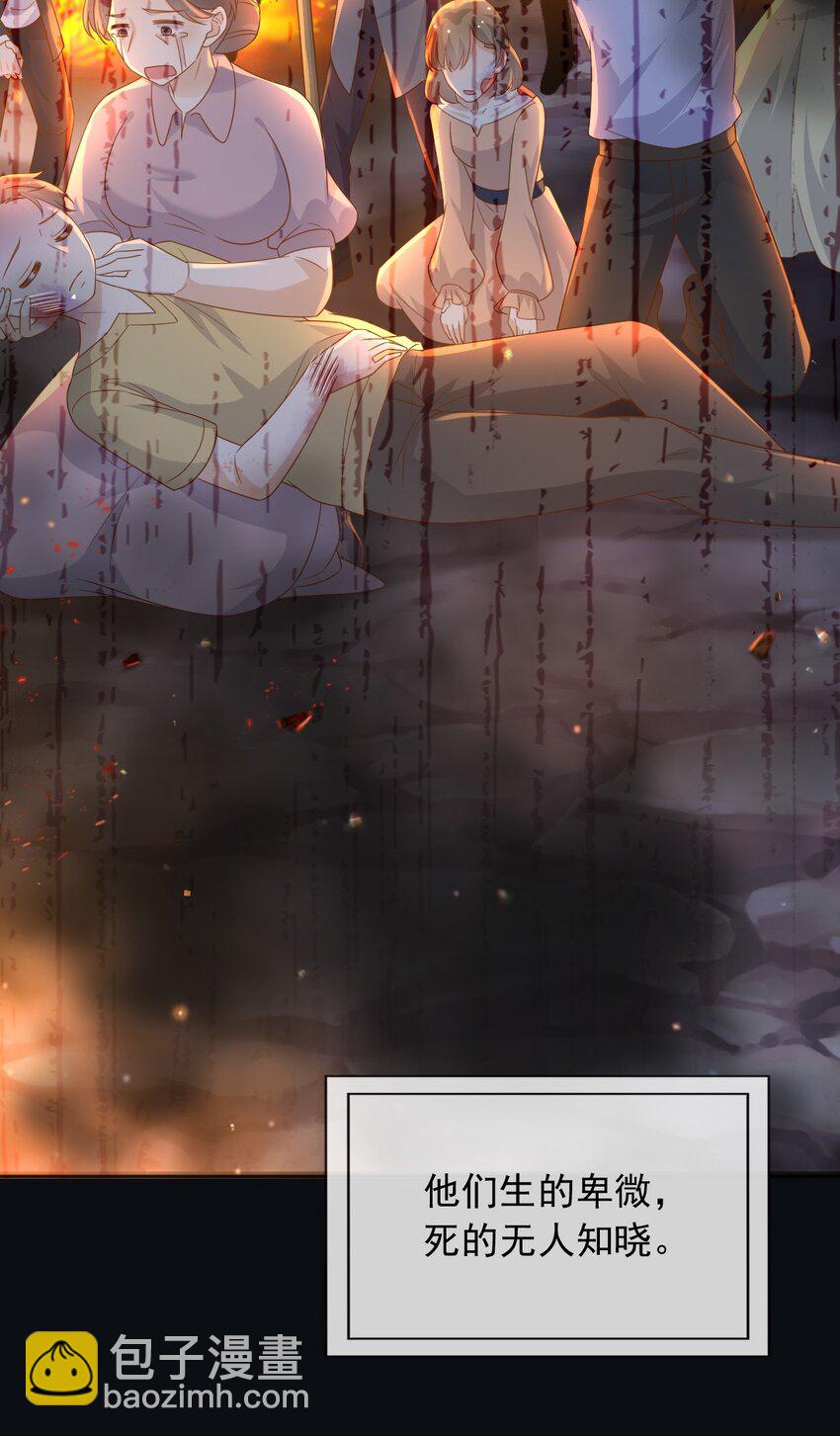 102 那个少年还是死了-第103话