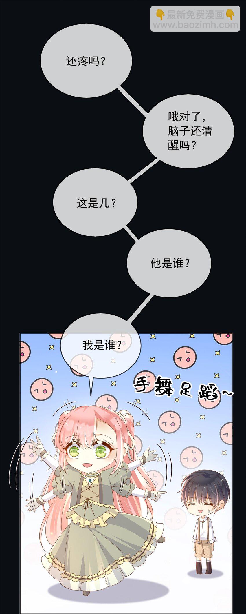 102 那个少年还是死了-第103话