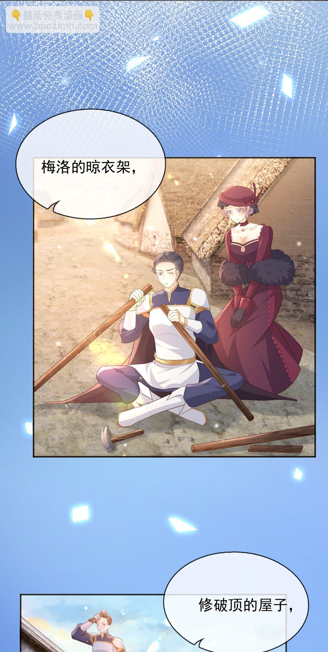 104 我错过了多少瓜-第105话