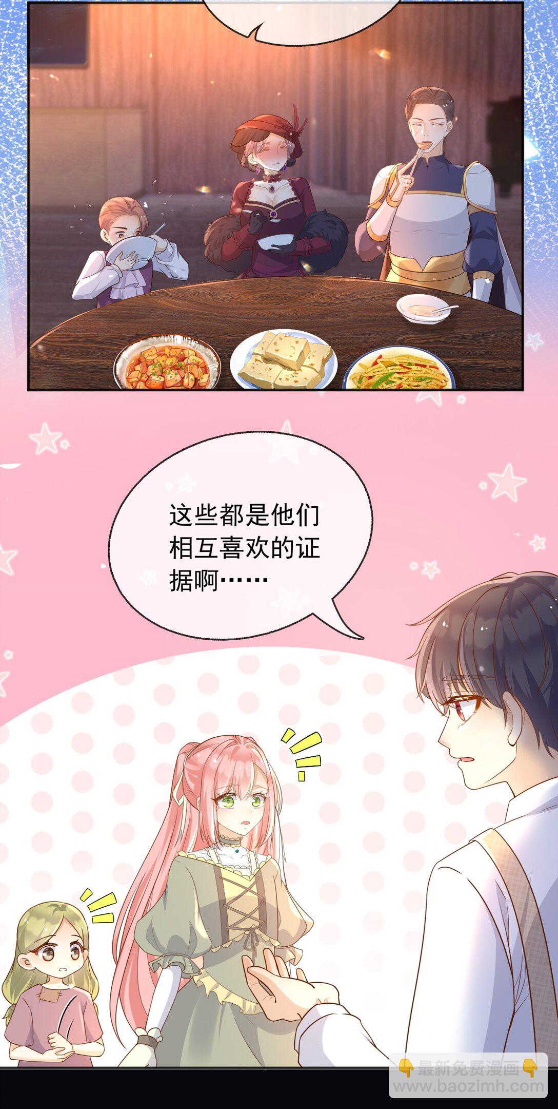 104 我错过了多少瓜-第105话