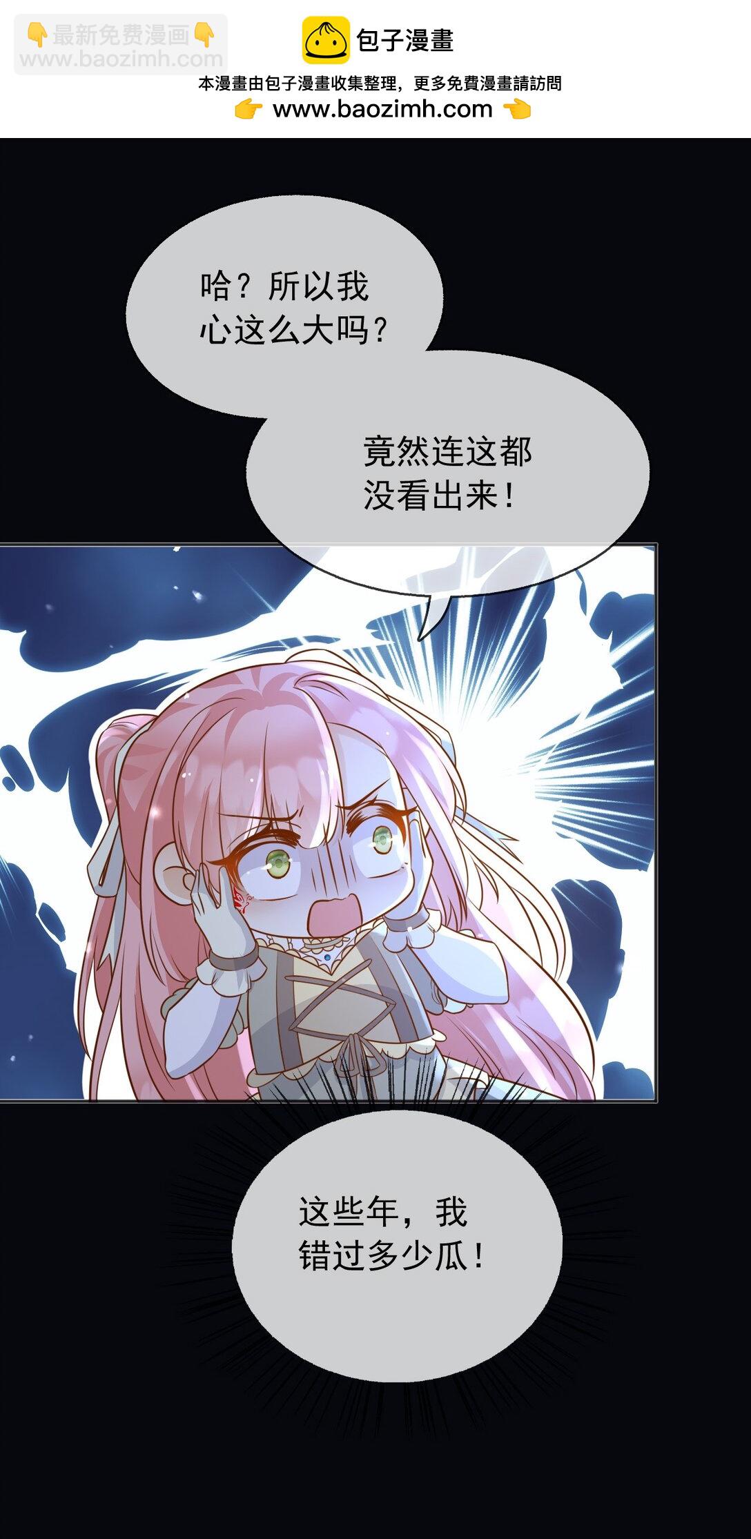 104 我错过了多少瓜-第105话