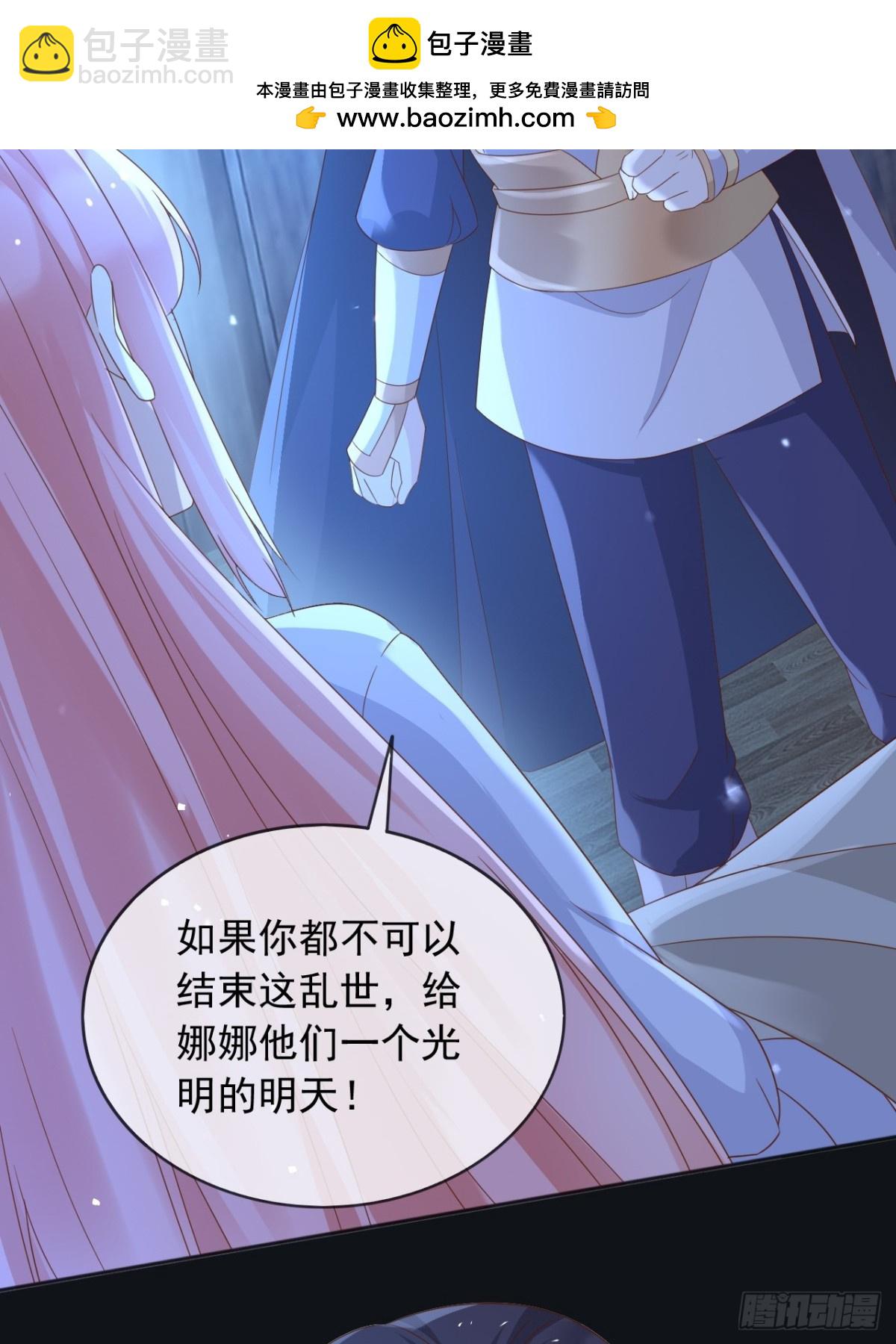 106我答应你！(1/2)-第107话