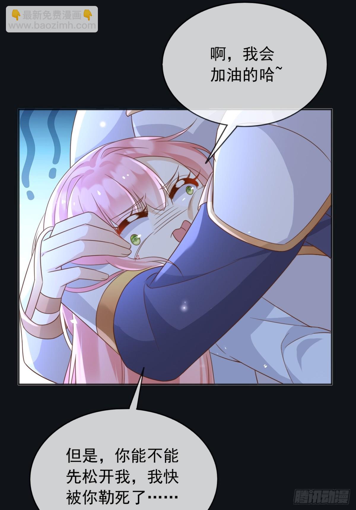 106我答应你！(1/2)-第107话