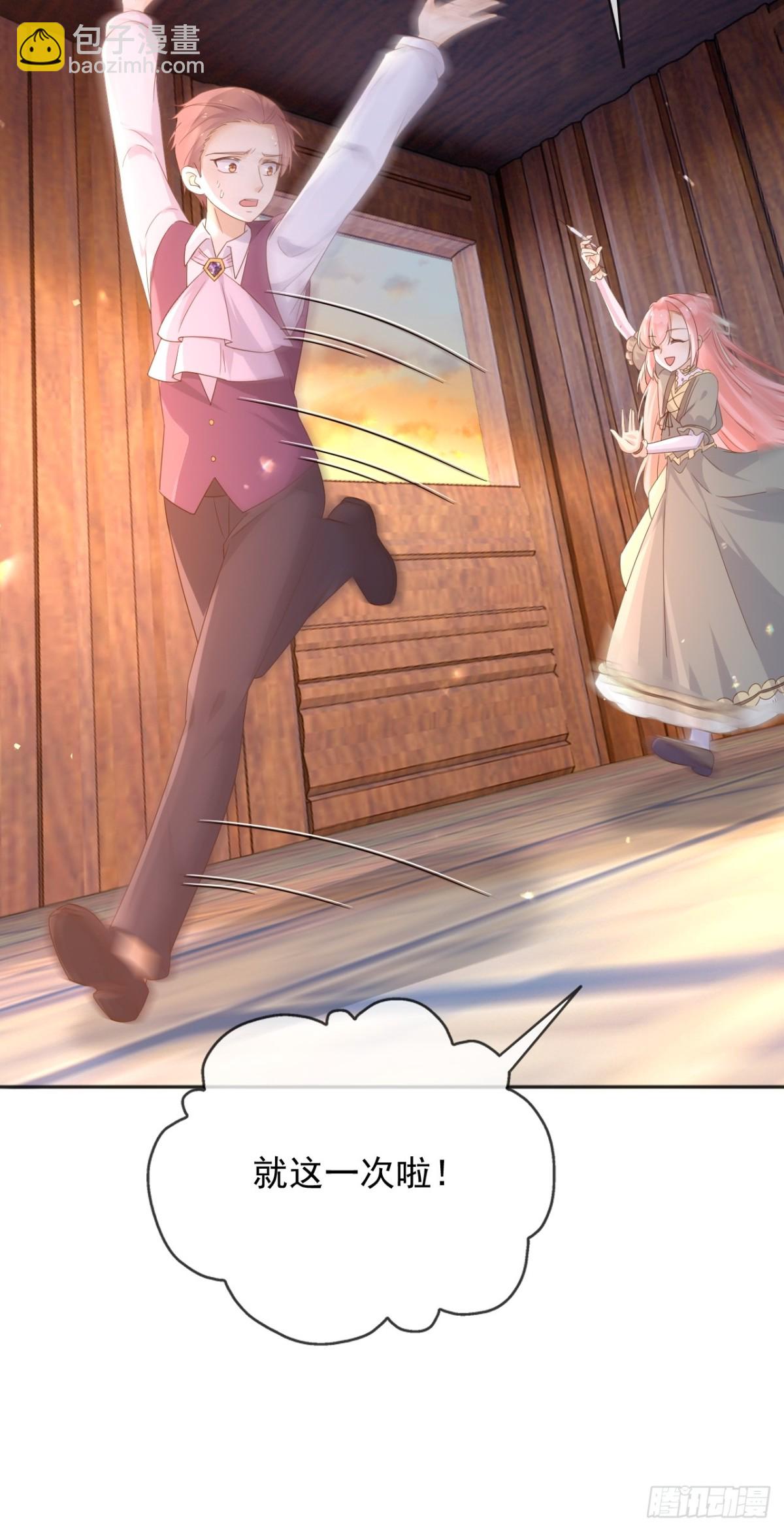 106我答应你！(1/2)-第107话