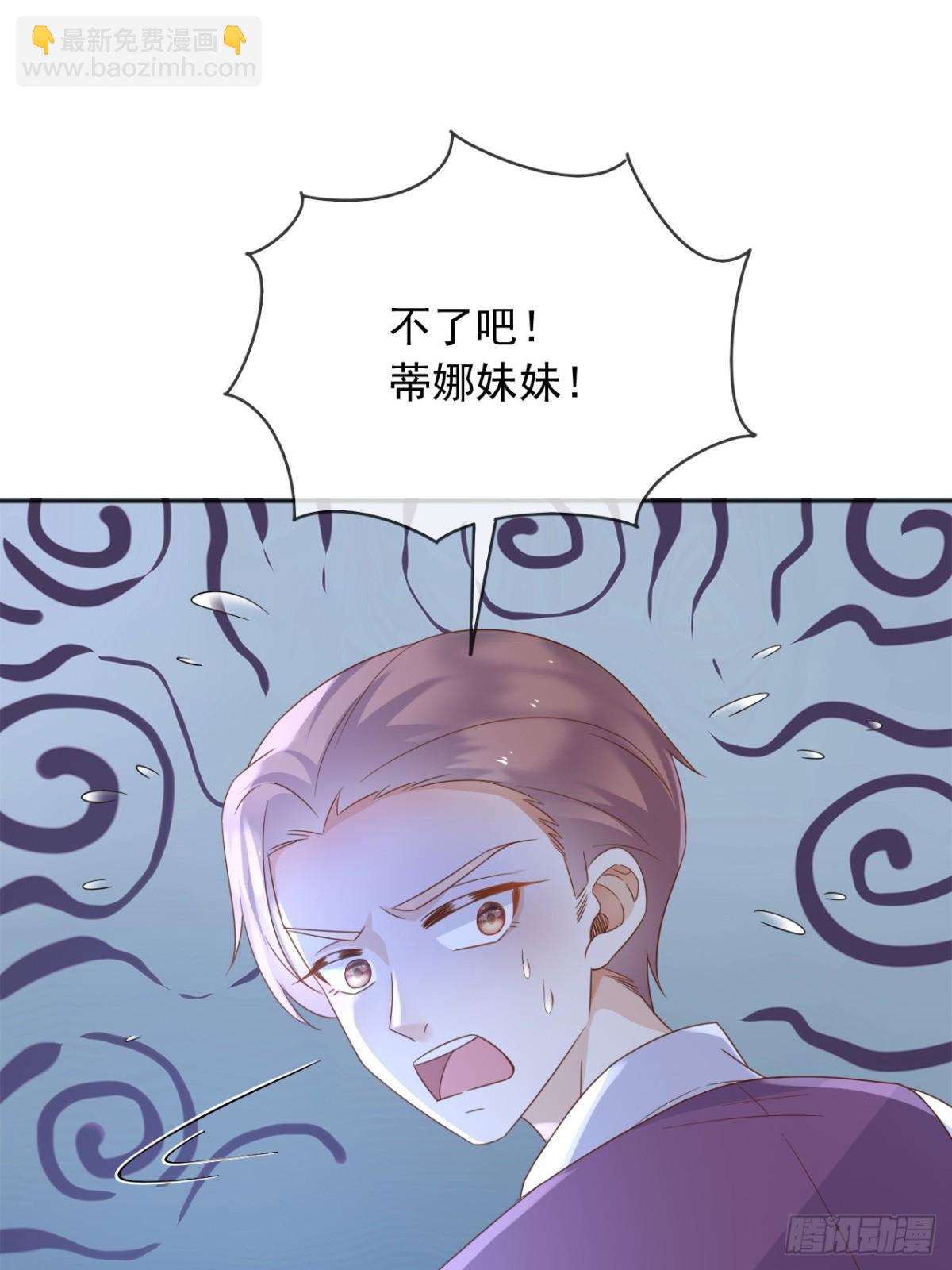 106我答应你！(1/2)-第107话