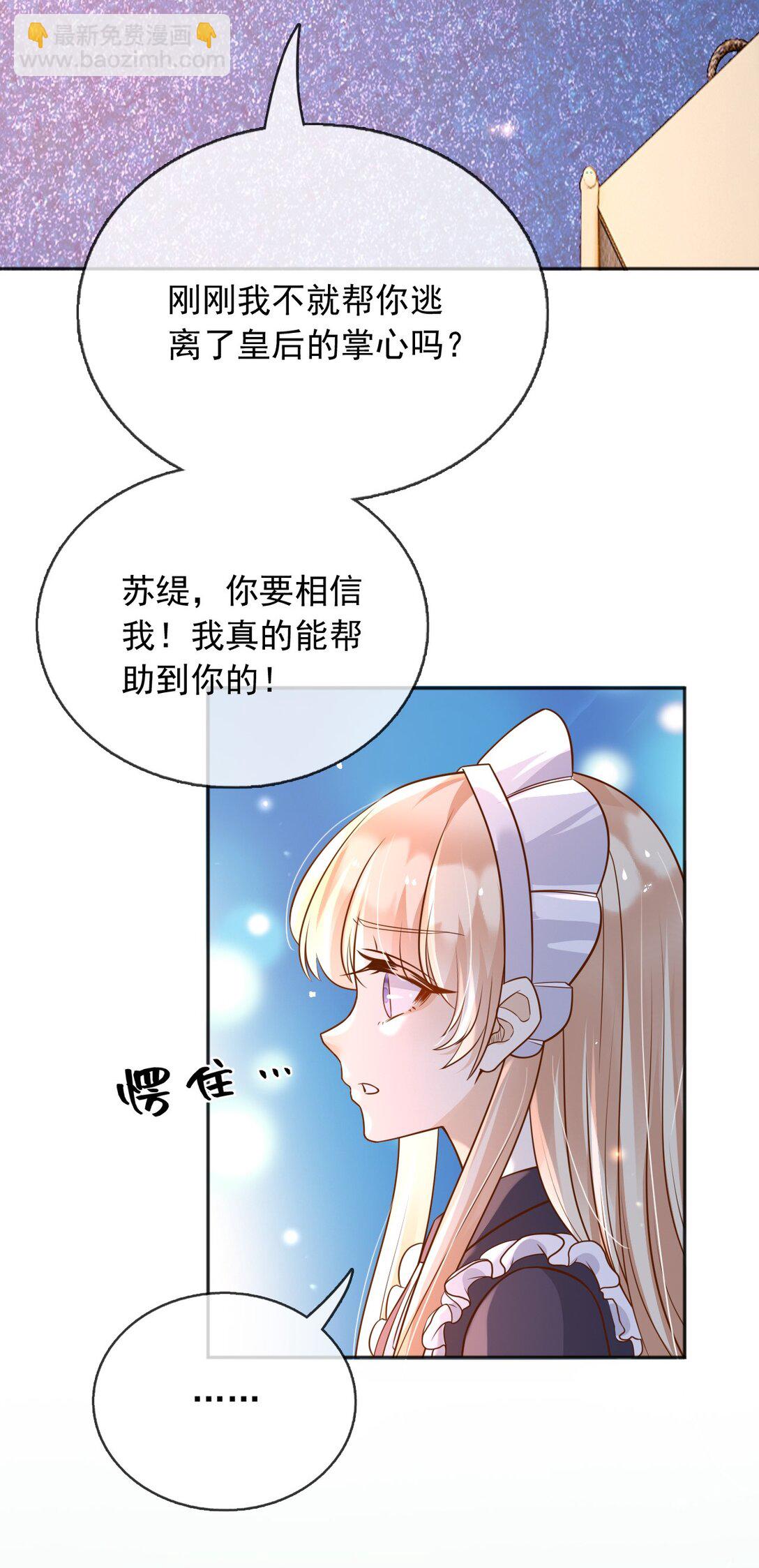 108 我真的能帮你-第109话