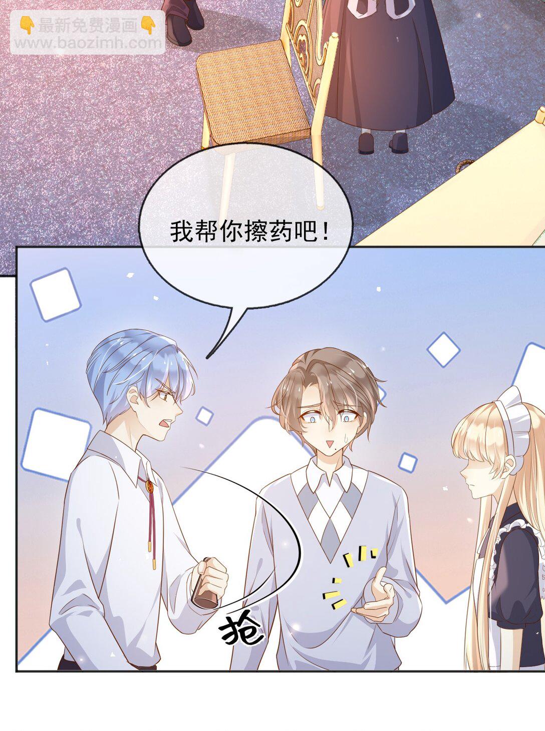 108 我真的能帮你-第109话