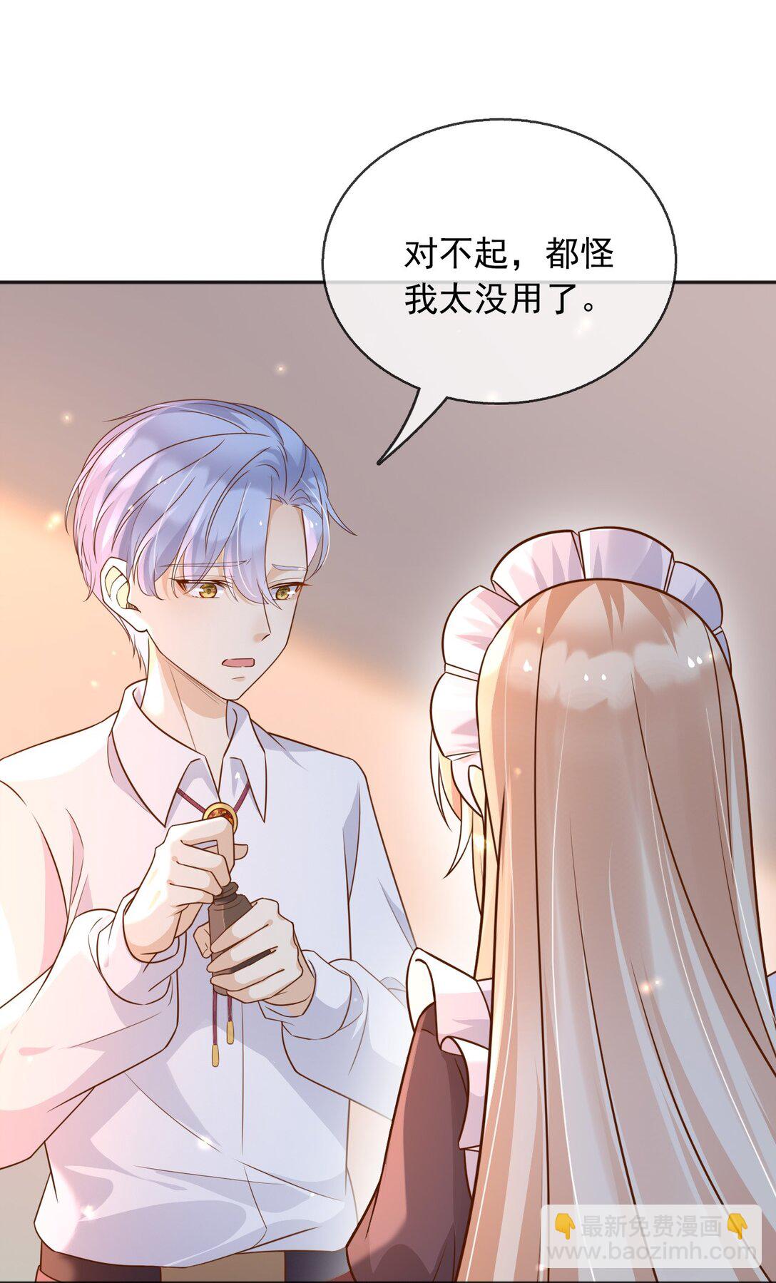 108 我真的能帮你-第109话