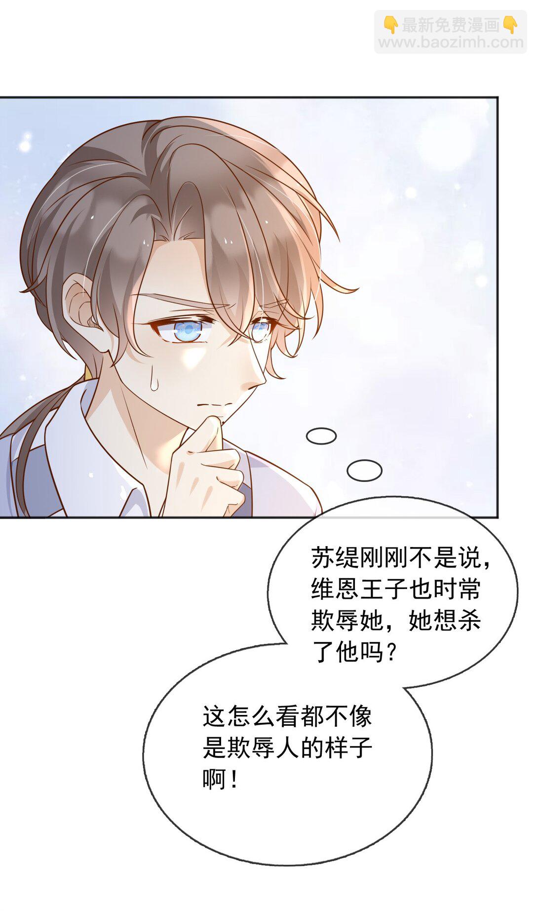 108 我真的能帮你-第109话